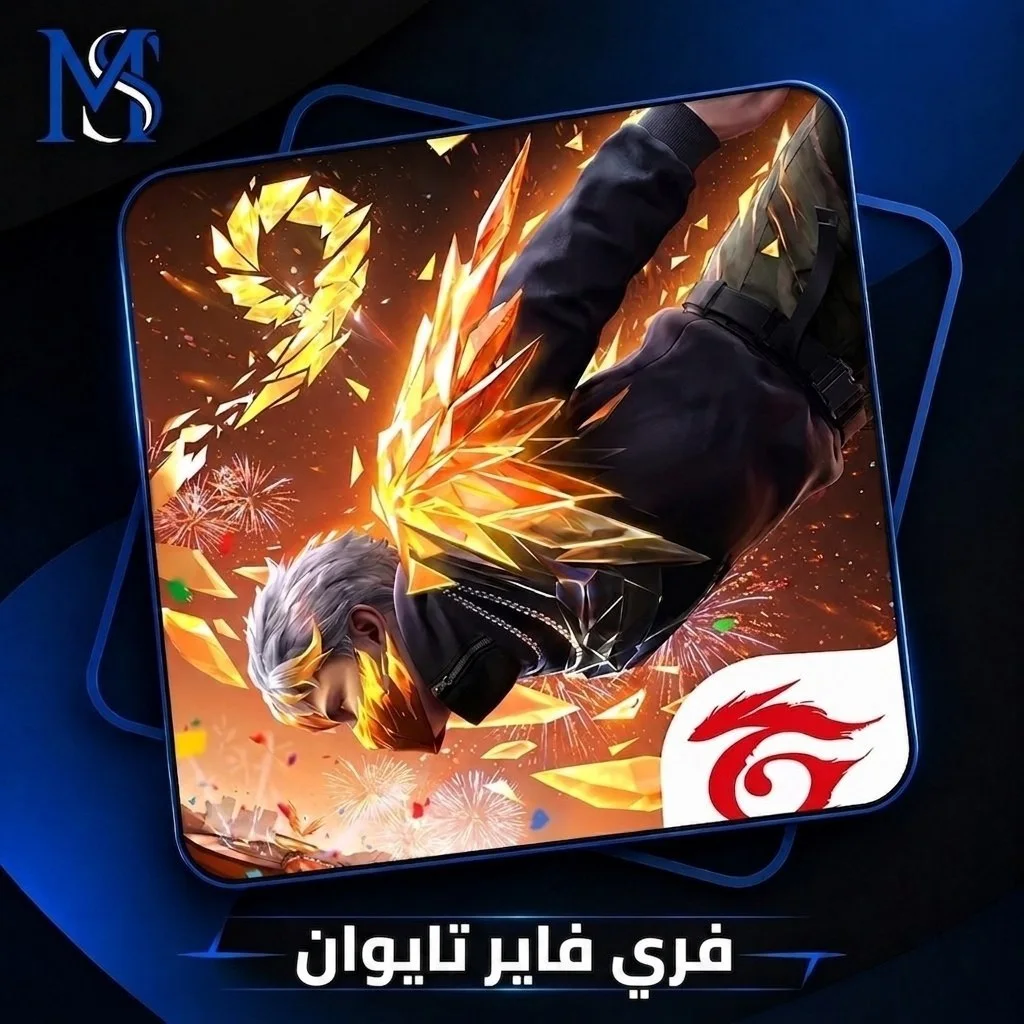 فري فاير تايوان