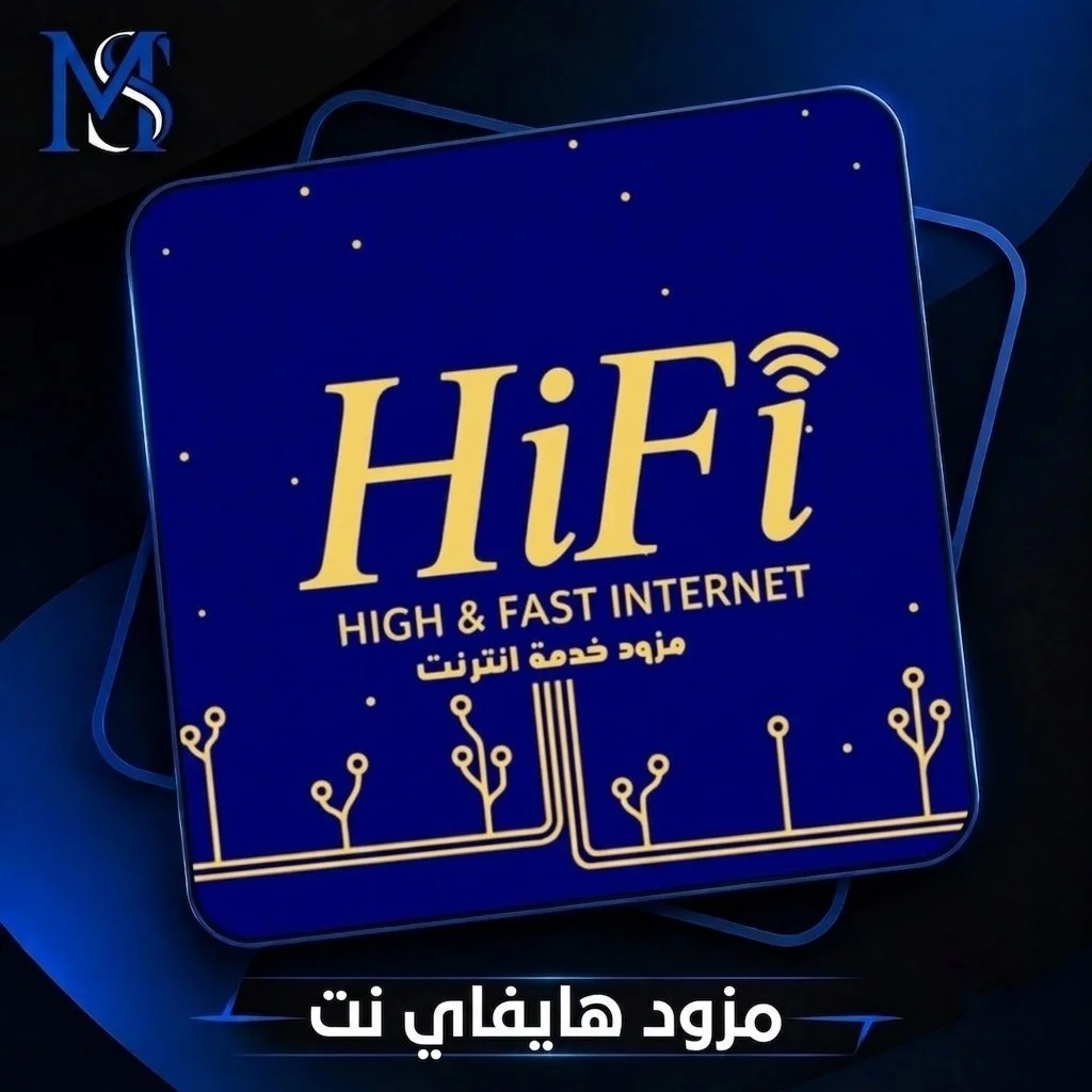 مزود هايفاي نت