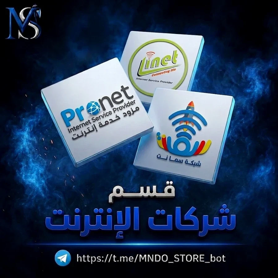 شركات انترنيت