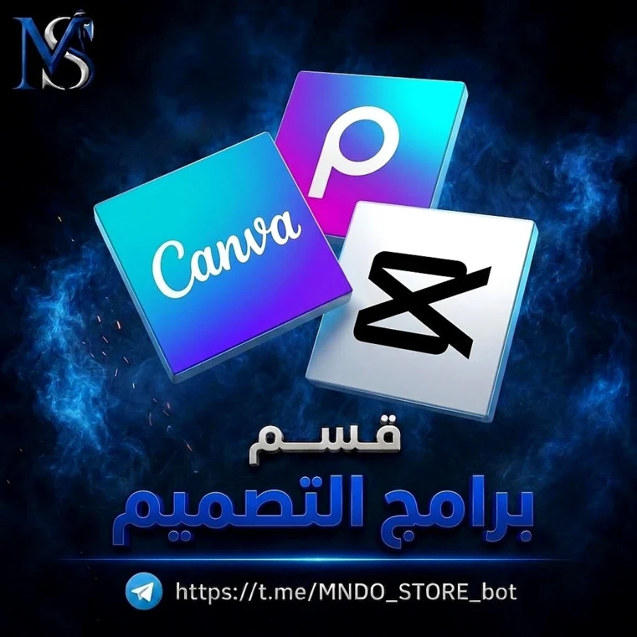 برامج تصميم