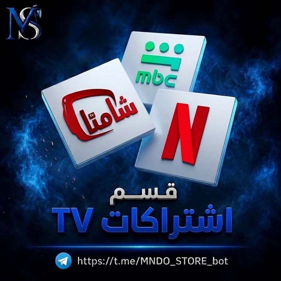 اشتراكات TV