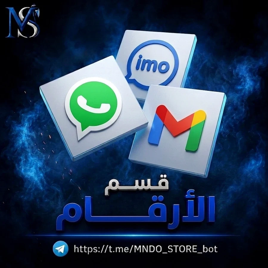 قسم الأرقام