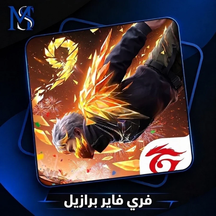 فري فاير برازيل